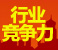 2016年中国线缆行业 最具竞争力企业10强颁奖典礼新闻发布会